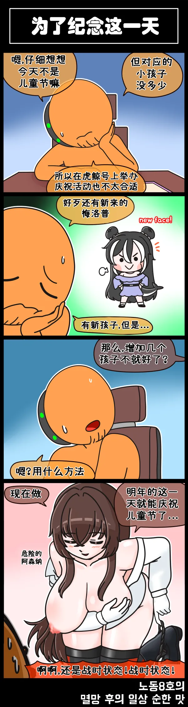 Valofe LastOrigin 最后的起源 LO官方漫画个人汉化合集25.01.27 - 26.06.04更新Ongoing - Image 174