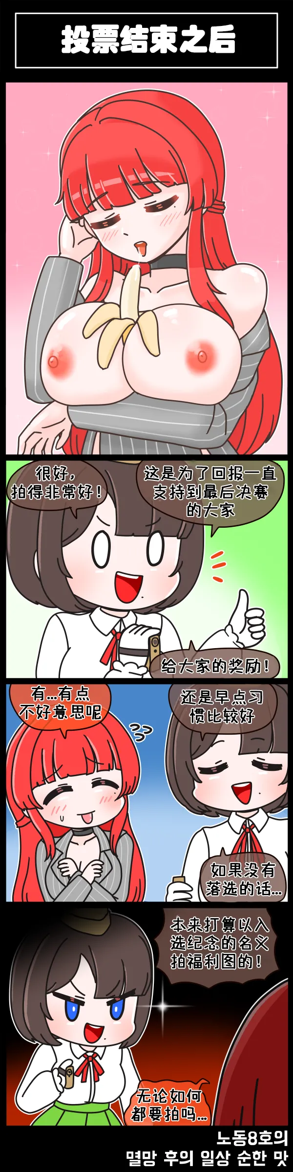 Valofe LastOrigin 最后的起源 LO官方漫画个人汉化合集25.01.27 - 26.06.04更新Ongoing - Image 176