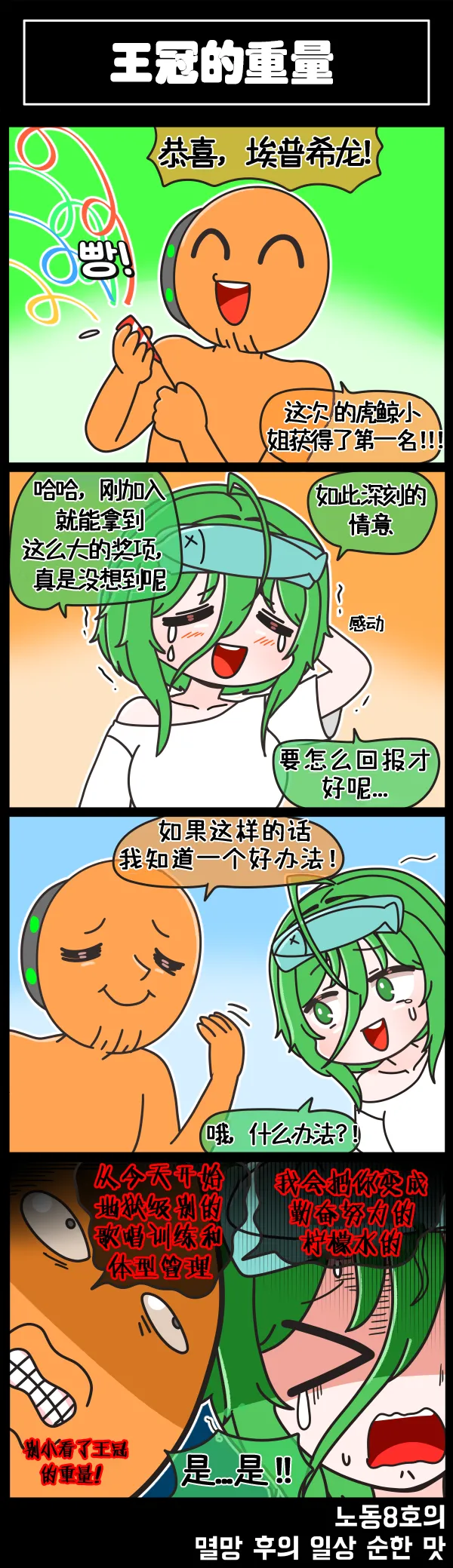 Valofe LastOrigin 最后的起源 LO官方漫画个人汉化合集25.01.27 - 26.06.04更新Ongoing - Image 177
