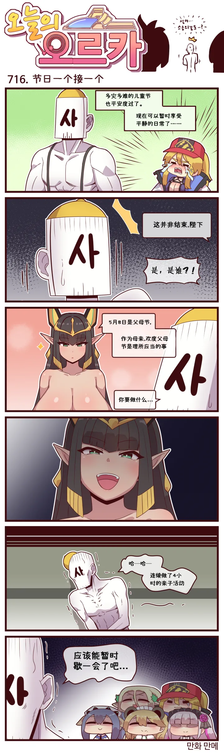 Valofe LastOrigin 最后的起源 LO官方漫画个人汉化合集25.01.27 - 26.06.04更新Ongoing - Image 178