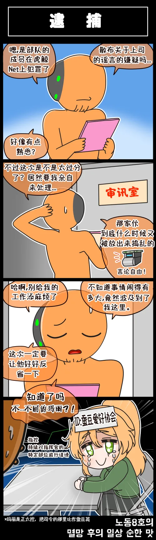 Valofe LastOrigin 最后的起源 LO官方漫画个人汉化合集25.01.27 - 26.06.04更新Ongoing - Image 18