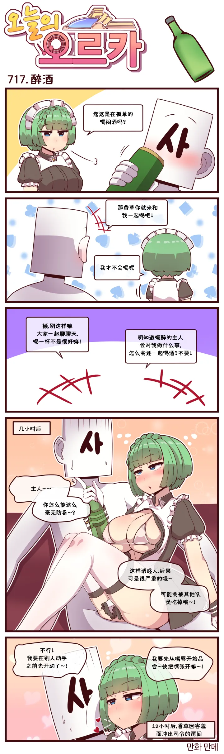 Valofe LastOrigin 最后的起源 LO官方漫画个人汉化合集25.01.27 - 26.06.04更新Ongoing - Image 179