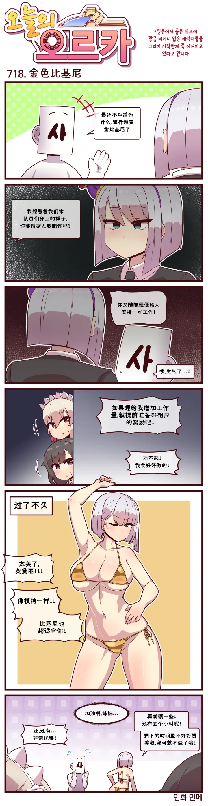 Valofe LastOrigin 最后的起源 LO官方漫画个人汉化合集25.01.27 - 26.06.04更新Ongoing - Image 180