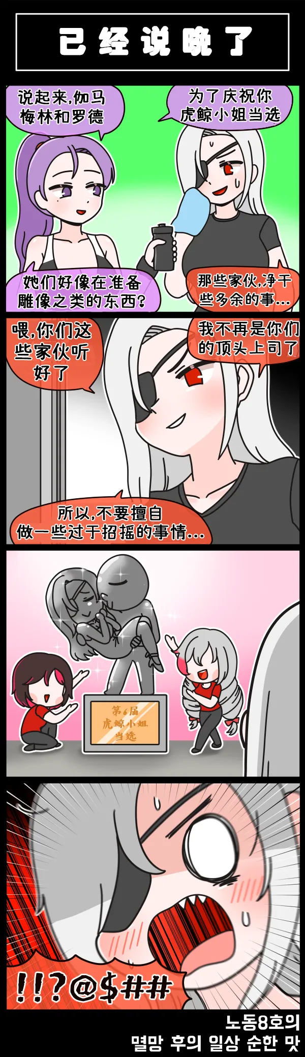 Valofe LastOrigin 最后的起源 LO官方漫画个人汉化合集25.01.27 - 26.06.04更新Ongoing - Image 185