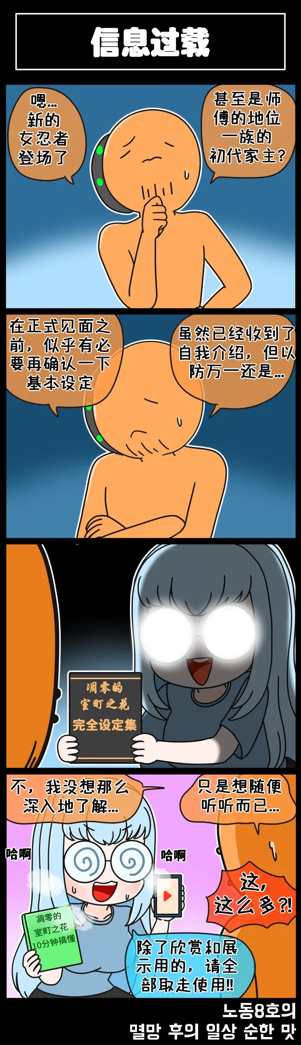 Valofe LastOrigin 最后的起源 LO官方漫画个人汉化合集25.01.27 - 26.06.04更新Ongoing - Image 194