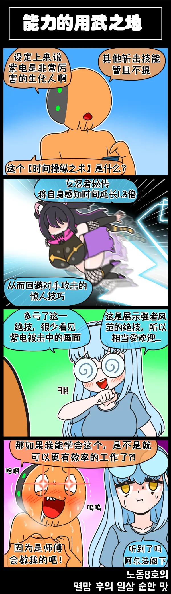 Valofe LastOrigin 最后的起源 LO官方漫画个人汉化合集25.01.27 - 26.06.04更新Ongoing - Image 195