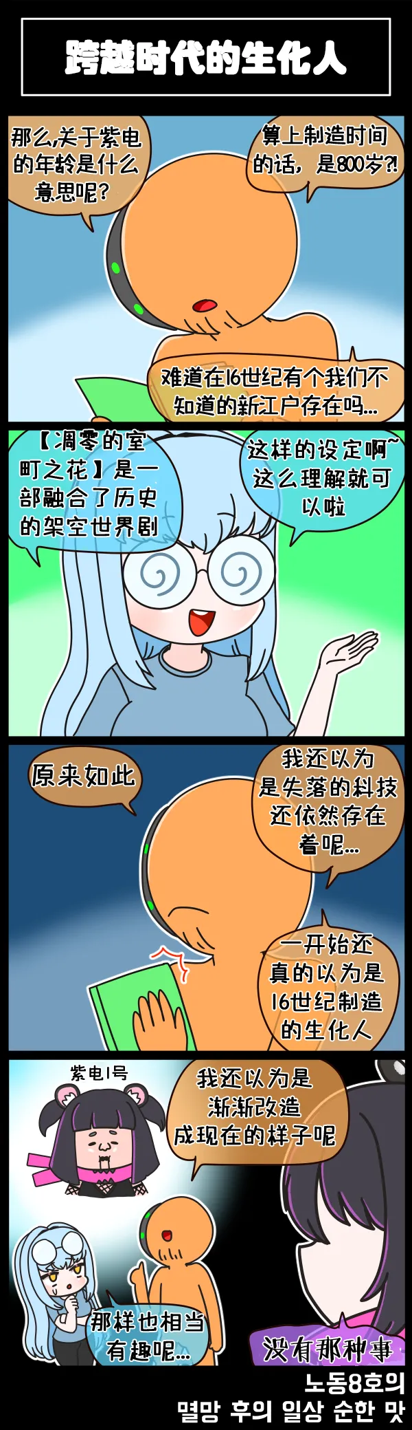 Valofe LastOrigin 最后的起源 LO官方漫画个人汉化合集25.01.27 - 26.06.04更新Ongoing - Image 196