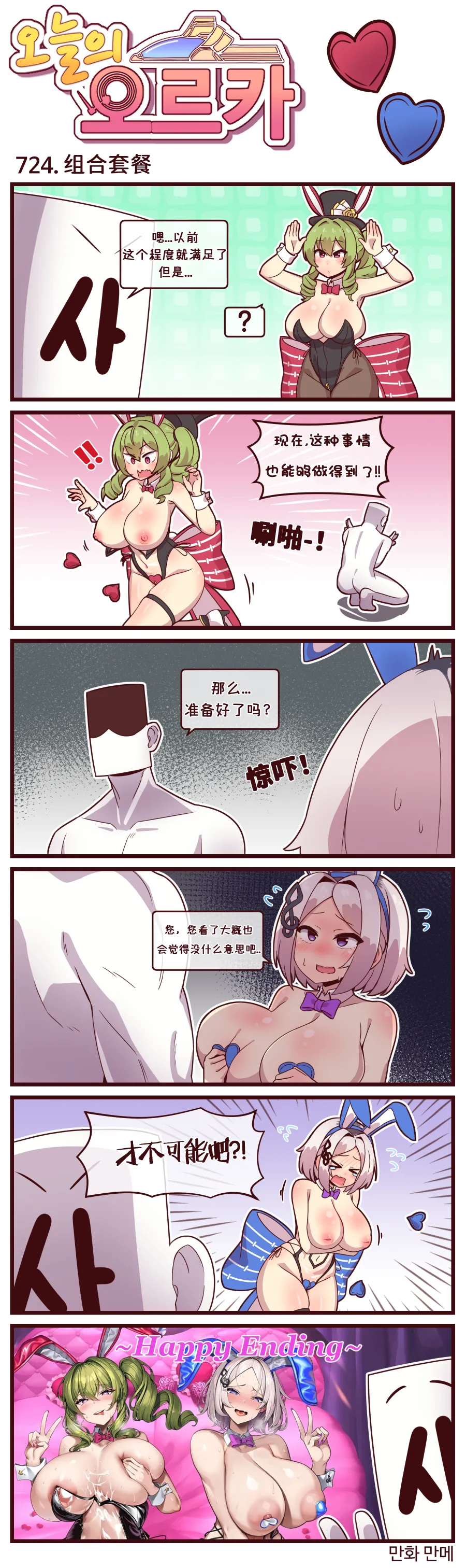 Valofe LastOrigin 最后的起源 LO官方漫画个人汉化合集25.01.27 - 26.06.04更新Ongoing - Image 200