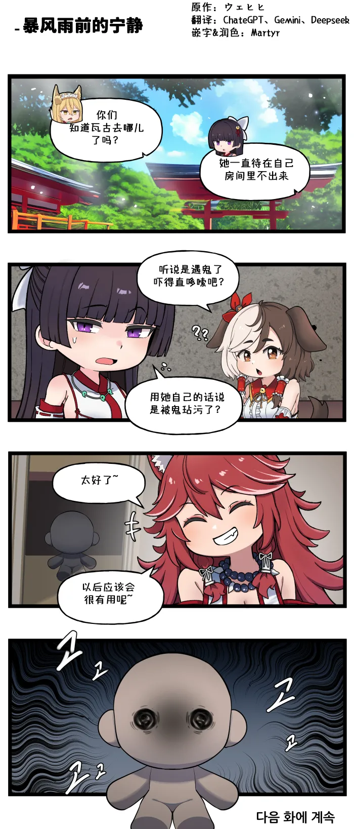 Valofe LastOrigin 最后的起源 LO官方漫画个人汉化合集25.01.27 - 26.06.04更新Ongoing - Image 207
