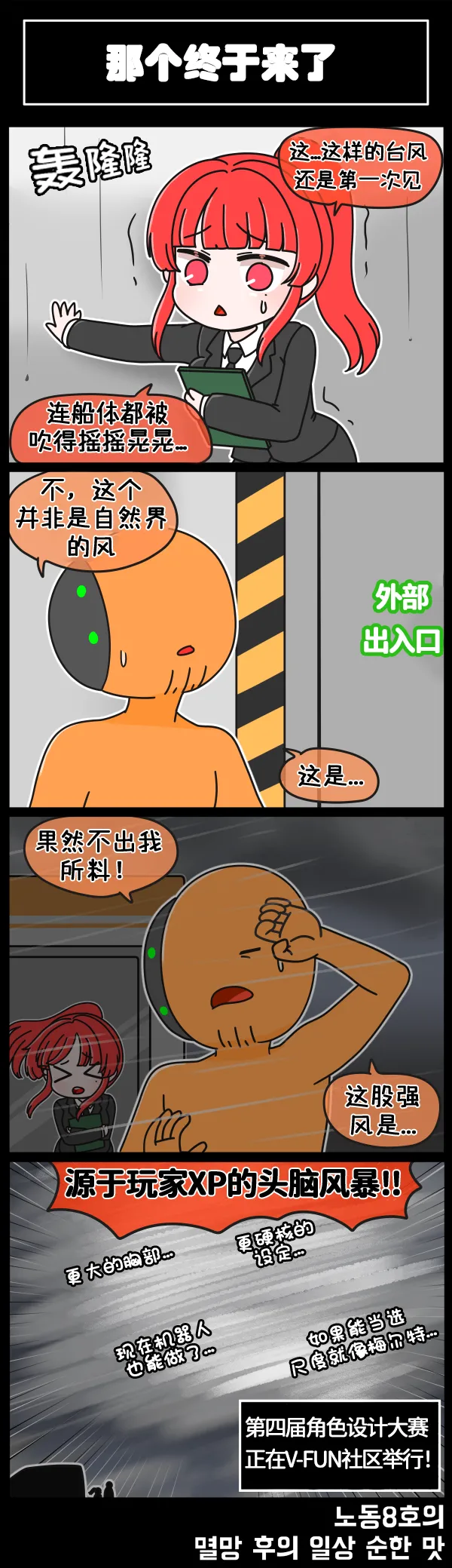 Valofe LastOrigin 最后的起源 LO官方漫画个人汉化合集25.01.27 - 26.06.04更新Ongoing - Image 208