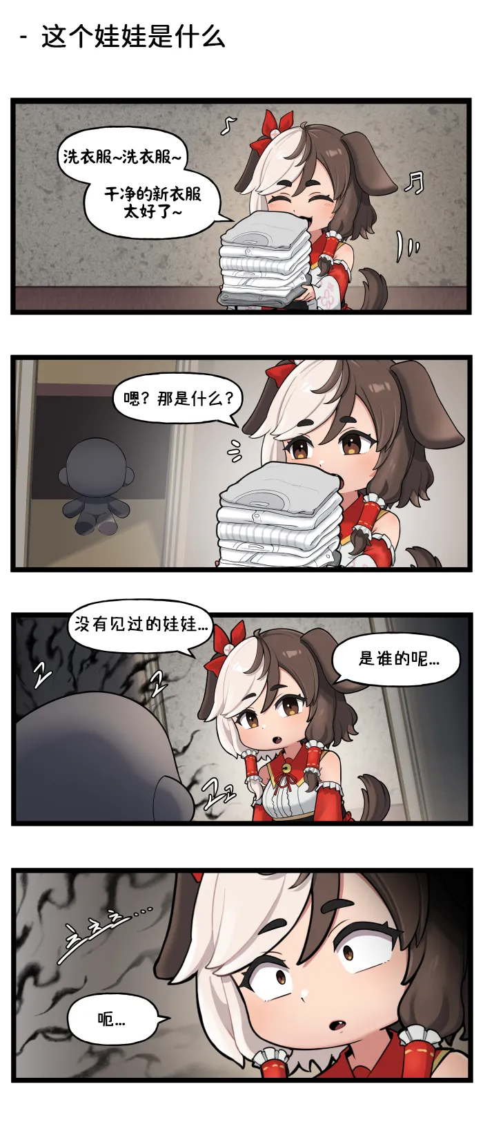 Valofe LastOrigin 最后的起源 LO官方漫画个人汉化合集25.01.27 - 26.06.04更新Ongoing - Image 217