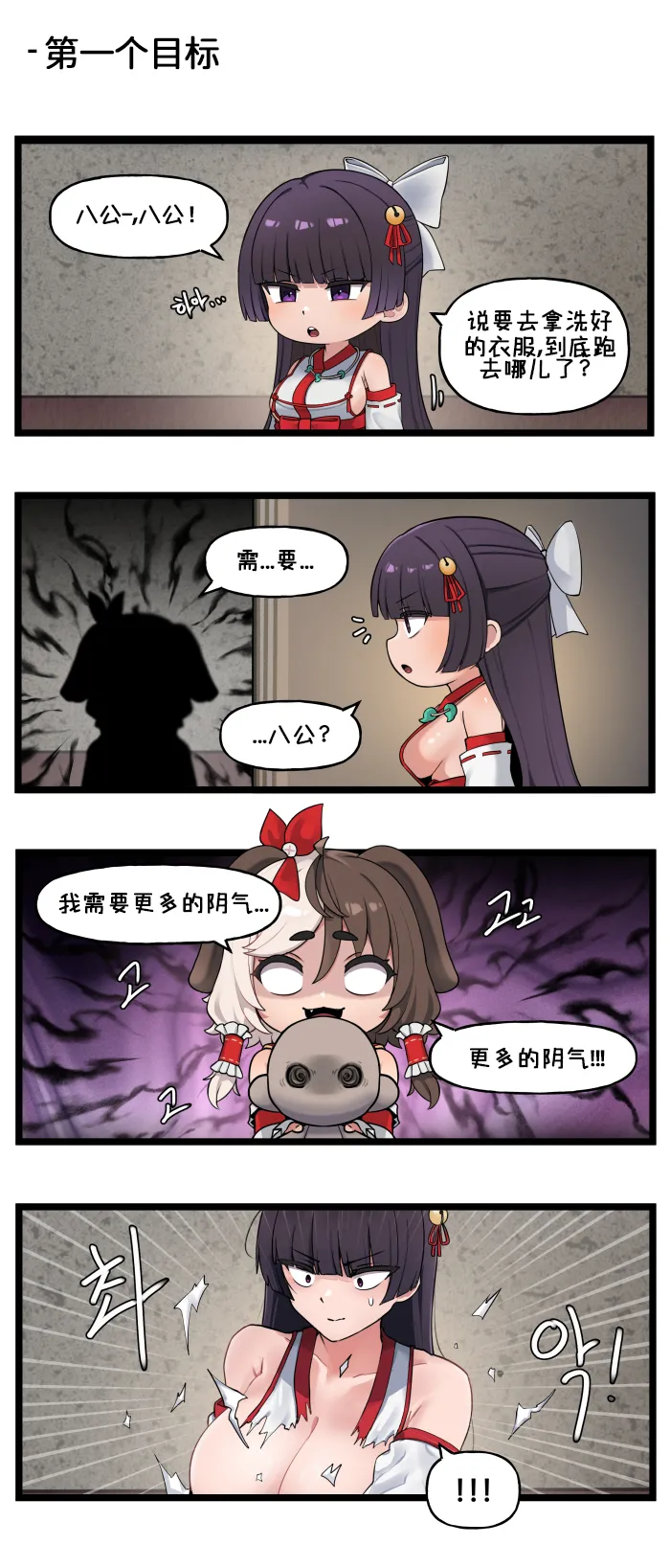 Valofe LastOrigin 最后的起源 LO官方漫画个人汉化合集25.01.27 - 26.06.04更新Ongoing - Image 218