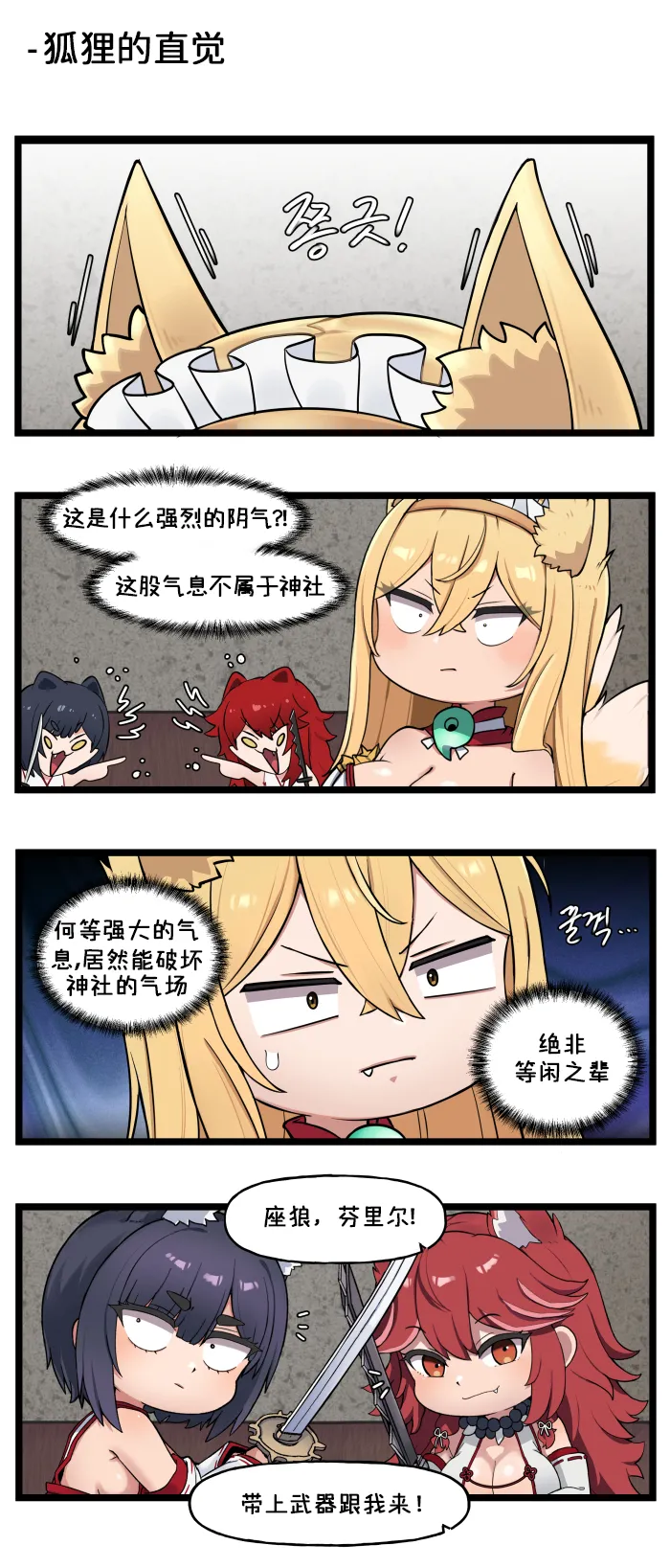 Valofe LastOrigin 最后的起源 LO官方漫画个人汉化合集25.01.27 - 26.06.04更新Ongoing - Image 221