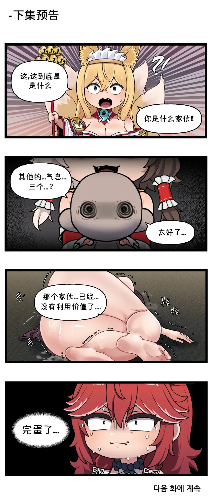 Valofe LastOrigin 最后的起源 LO官方漫画个人汉化合集25.01.27 - 26.06.04更新Ongoing - Image 222