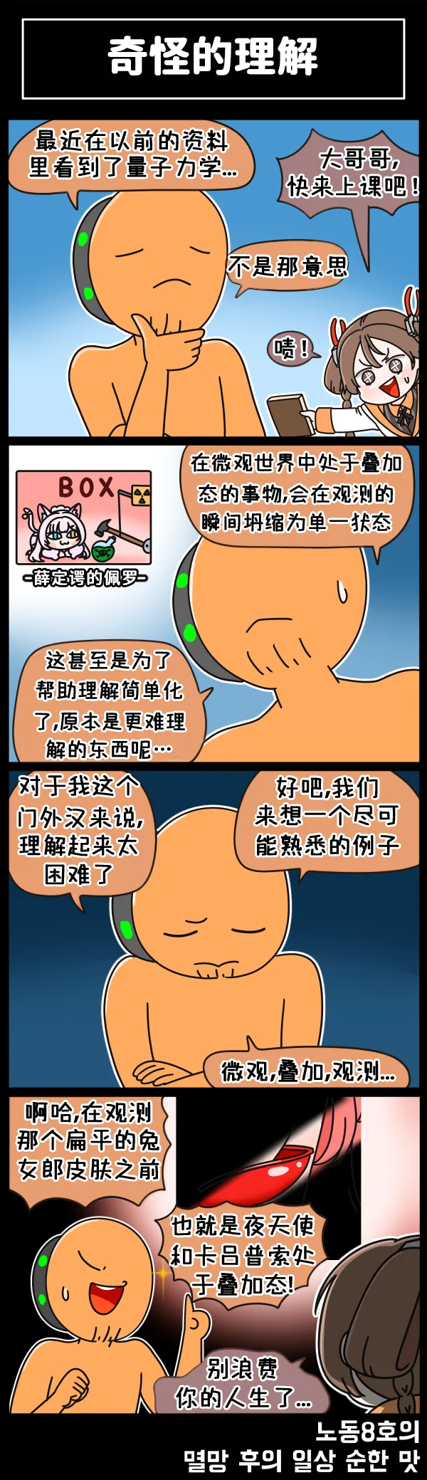 Valofe LastOrigin 最后的起源 LO官方漫画个人汉化合集25.01.27 - 26.06.04更新Ongoing - Image 223