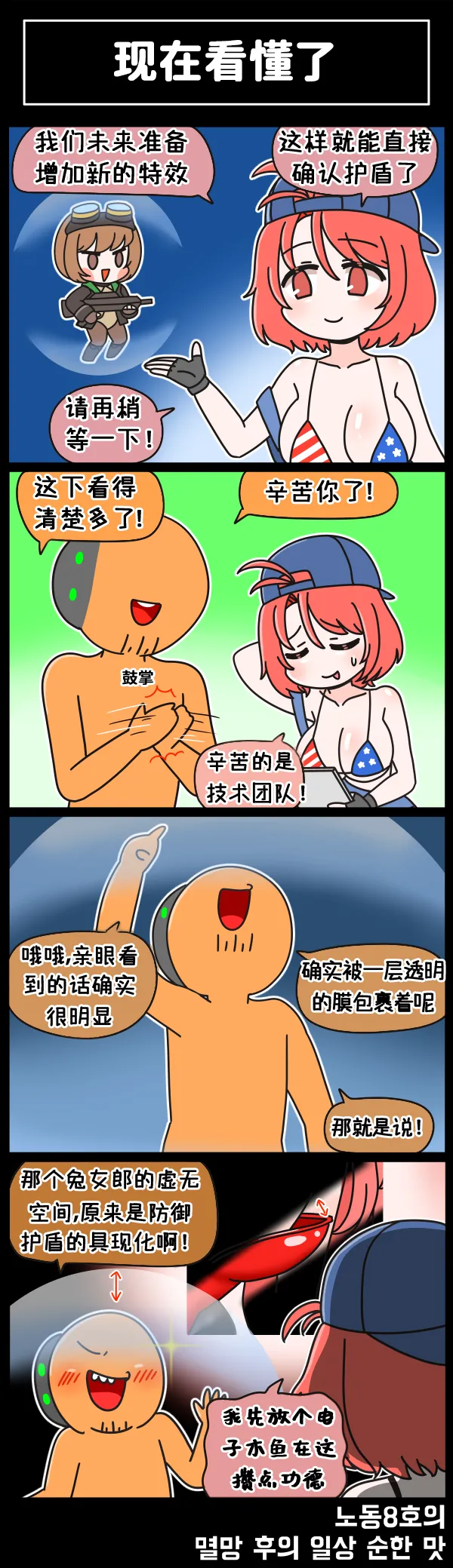 Valofe LastOrigin 最后的起源 LO官方漫画个人汉化合集25.01.27 - 26.06.04更新Ongoing - Image 224