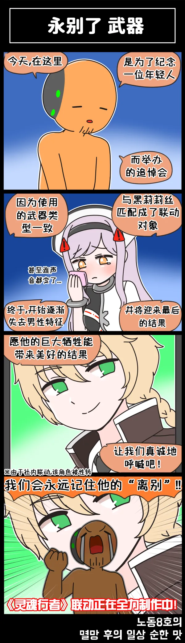 Valofe LastOrigin 最后的起源 LO官方漫画个人汉化合集25.01.27 - 26.06.04更新Ongoing - Image 227