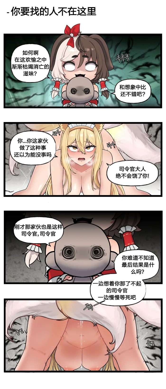 Valofe LastOrigin 最后的起源 LO官方漫画个人汉化合集25.01.27 - 26.06.04更新Ongoing - Image 234