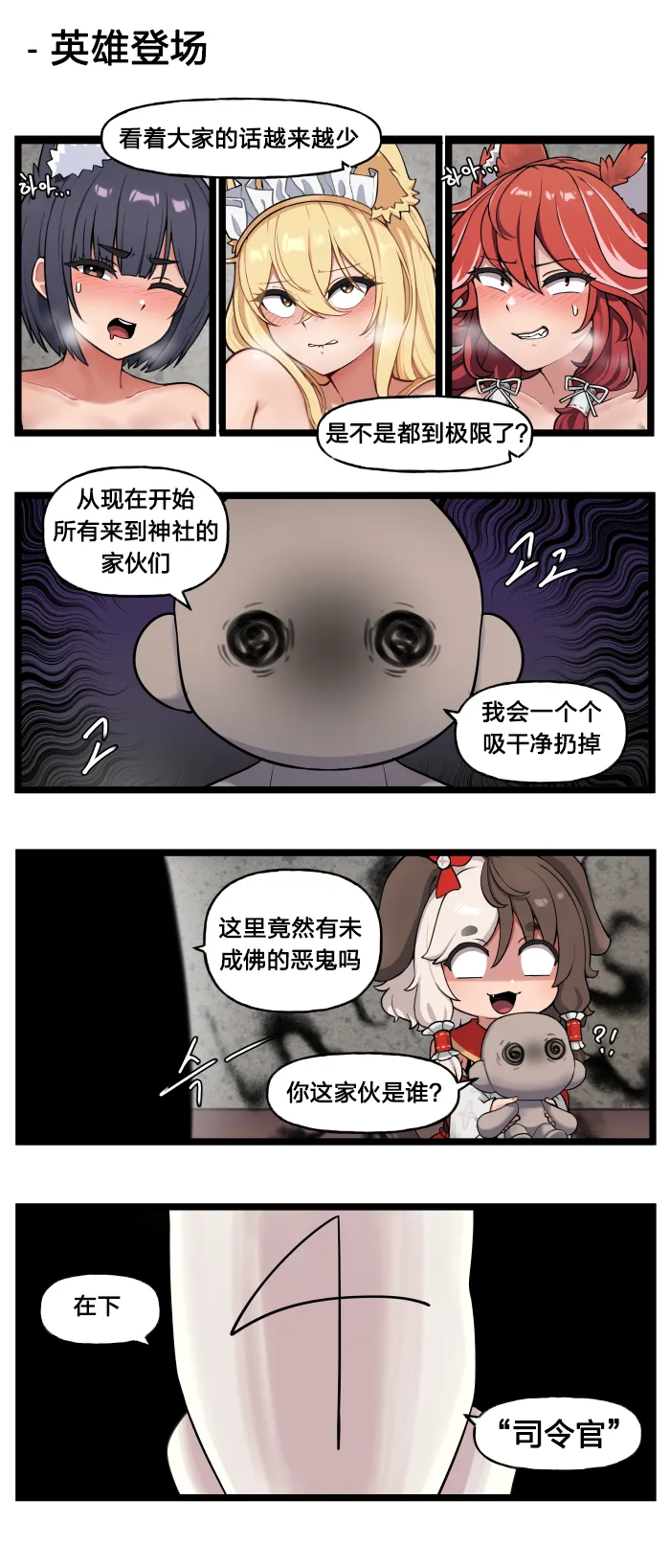 Valofe LastOrigin 最后的起源 LO官方漫画个人汉化合集25.01.27 - 26.06.04更新Ongoing - Image 236