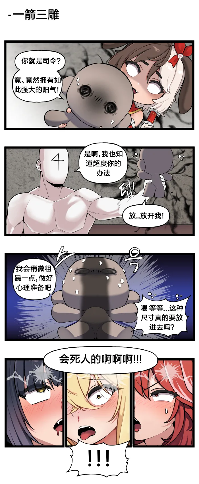 Valofe LastOrigin 最后的起源 LO官方漫画个人汉化合集25.01.27 - 26.06.04更新Ongoing - Image 237
