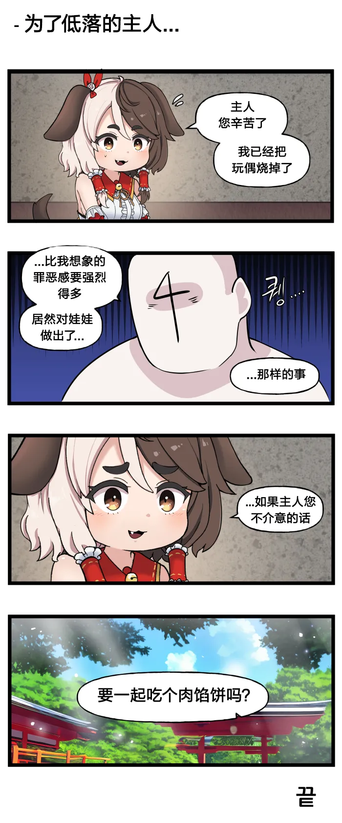 Valofe LastOrigin 最后的起源 LO官方漫画个人汉化合集25.01.27 - 26.06.04更新Ongoing - Image 238
