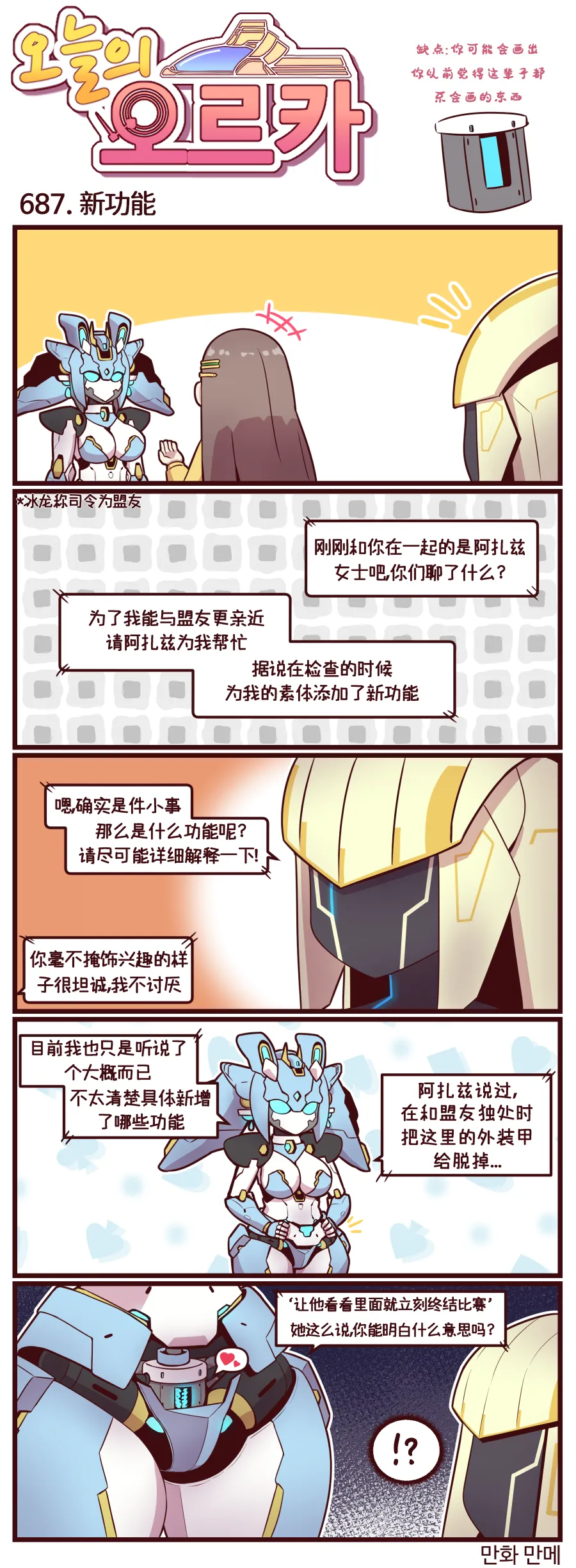 Valofe LastOrigin 最后的起源 LO官方漫画个人汉化合集25.01.27 - 26.06.04更新Ongoing - Image 24