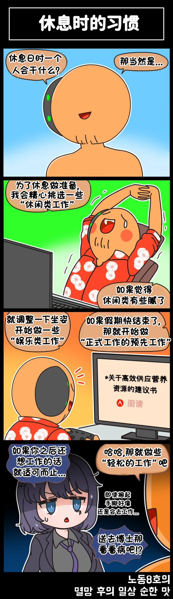 Valofe LastOrigin 最后的起源 LO官方漫画个人汉化合集25.01.27 - 26.06.04更新Ongoing - Image 239