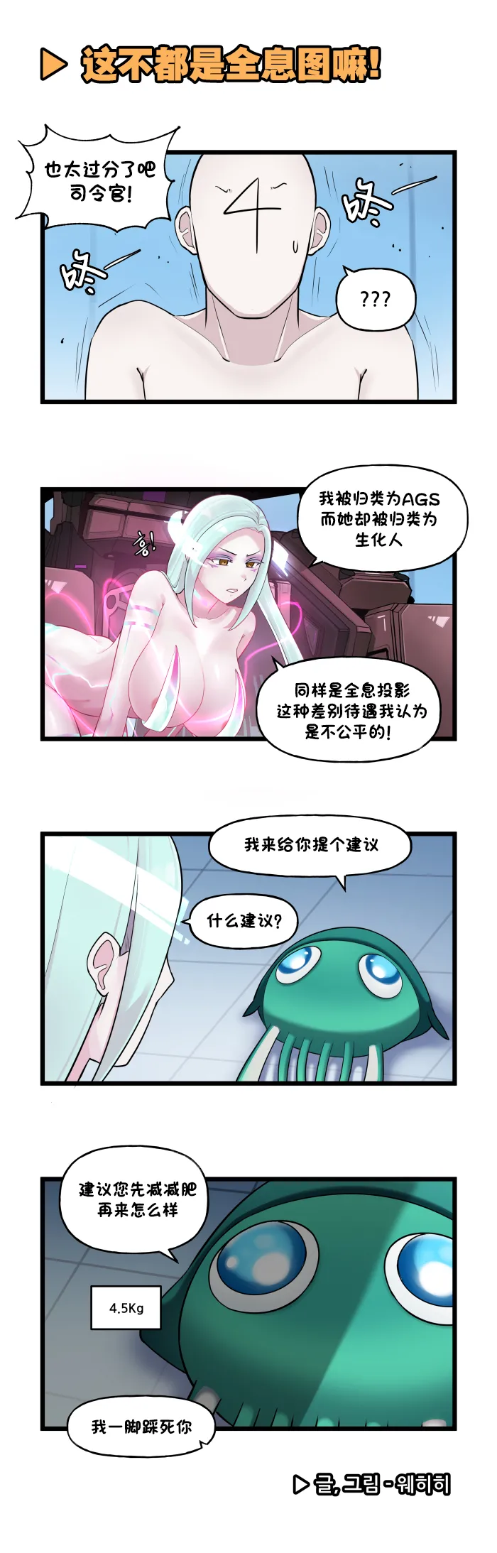 Valofe LastOrigin 最后的起源 LO官方漫画个人汉化合集25.01.27 - 26.06.04更新Ongoing - Image 248