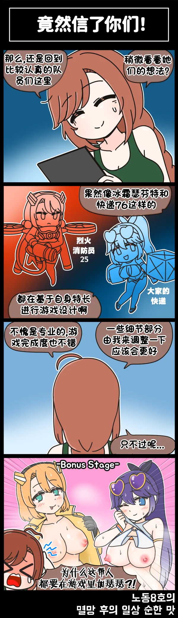 Valofe LastOrigin 最后的起源 LO官方漫画个人汉化合集25.01.27 - 26.06.04更新Ongoing - Image 253