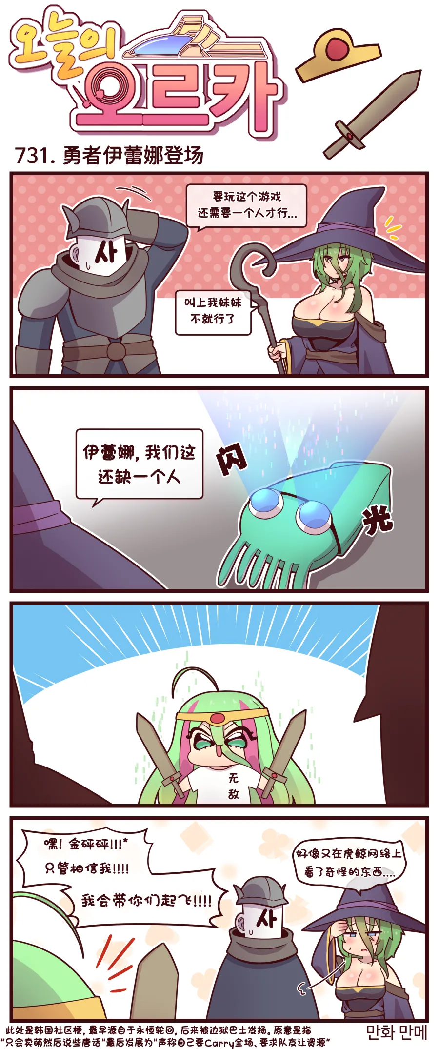 Valofe LastOrigin 最后的起源 LO官方漫画个人汉化合集25.01.27 - 26.06.04更新Ongoing - Image 254