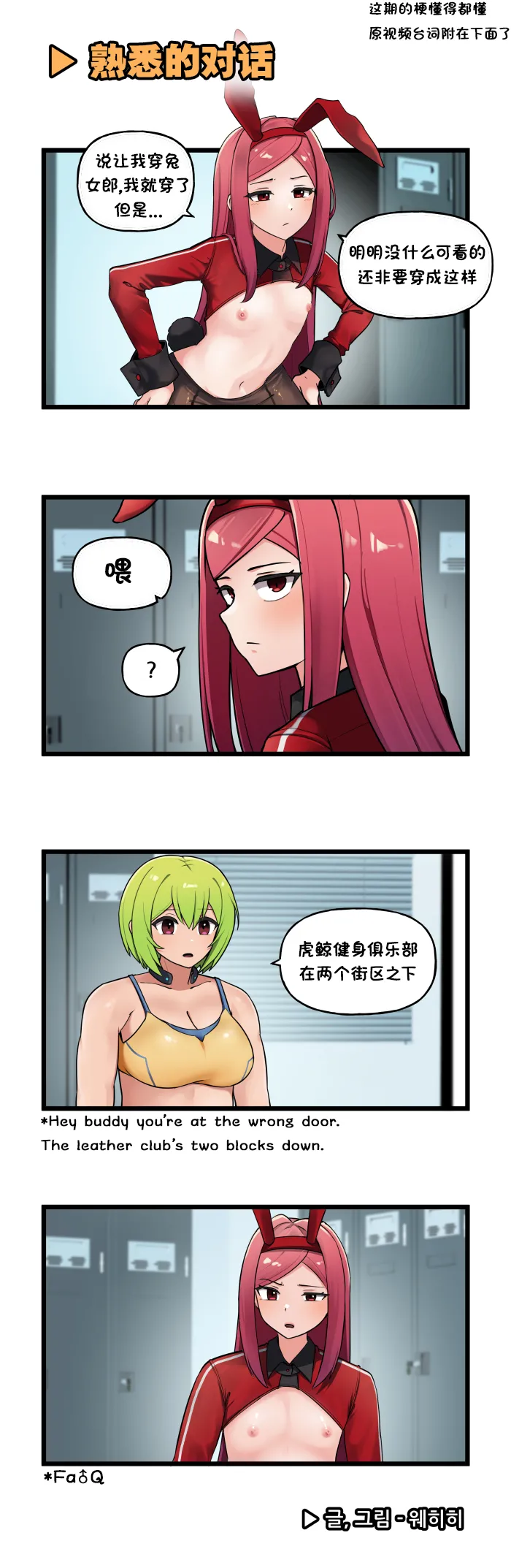 Valofe LastOrigin 最后的起源 LO官方漫画个人汉化合集25.01.27 - 26.06.04更新Ongoing - Image 260