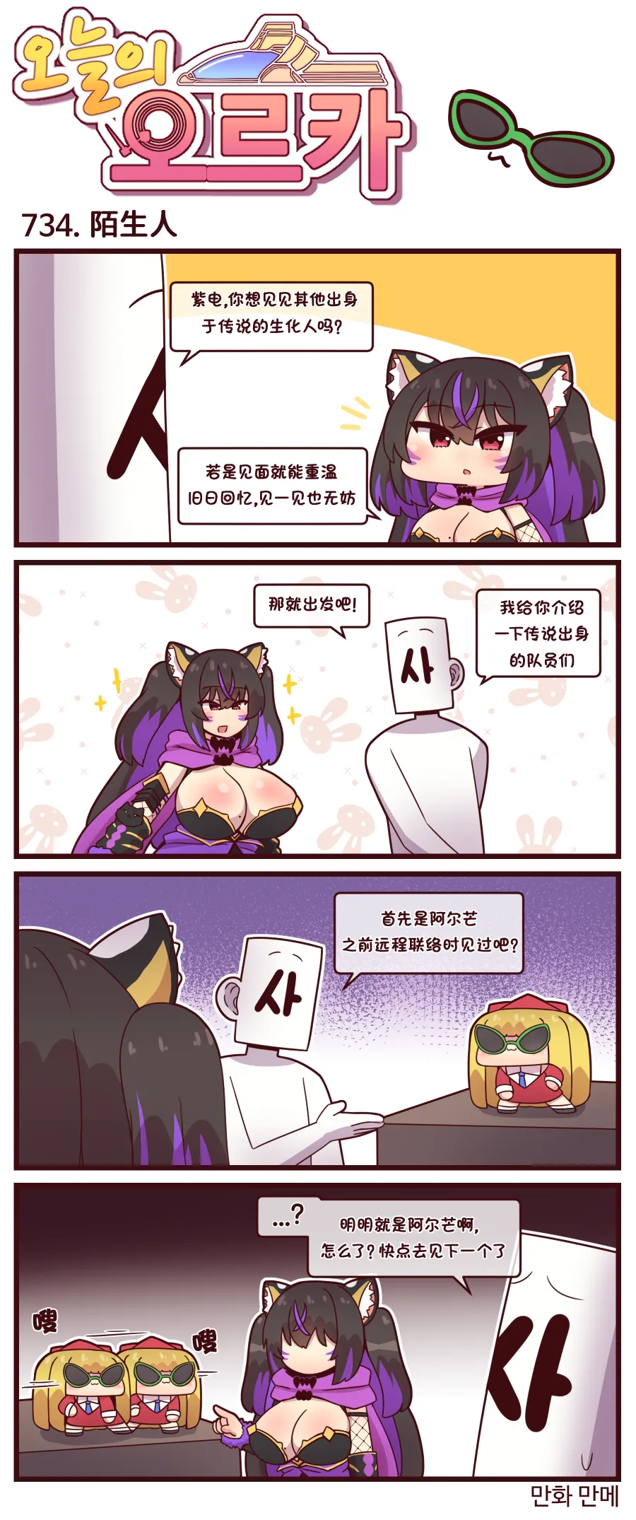 Valofe LastOrigin 最后的起源 LO官方漫画个人汉化合集25.01.27 - 26.06.04更新Ongoing - Image 261