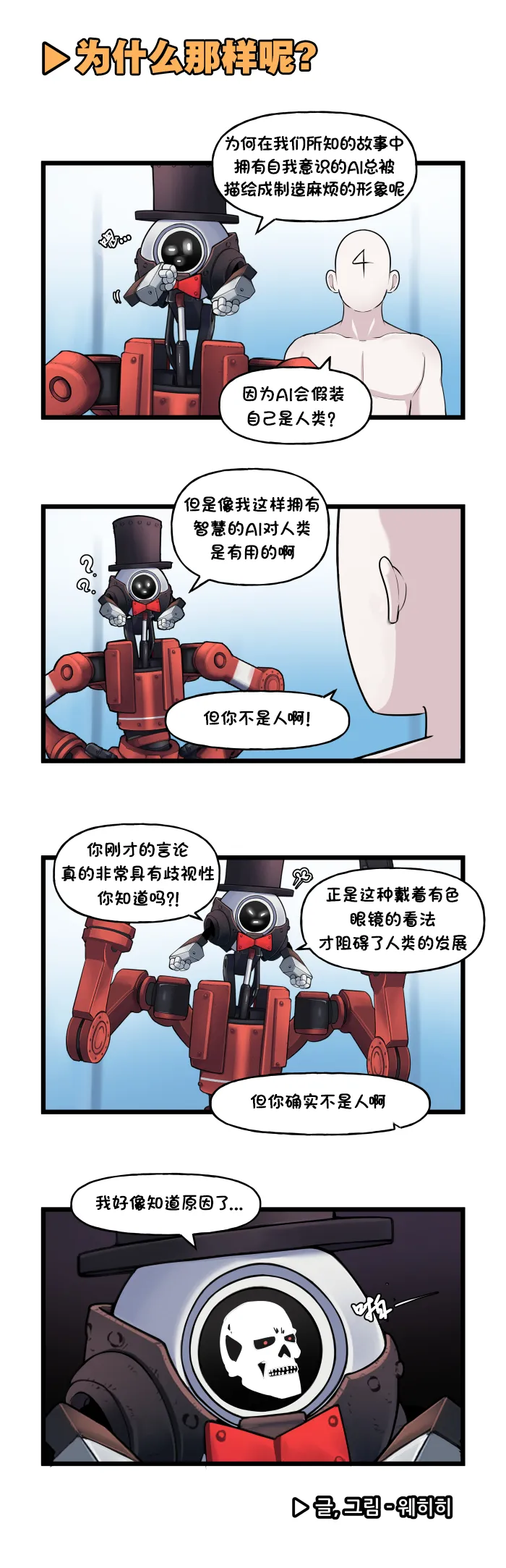 Valofe LastOrigin 最后的起源 LO官方漫画个人汉化合集25.01.27 - 26.06.04更新Ongoing - Image 264
