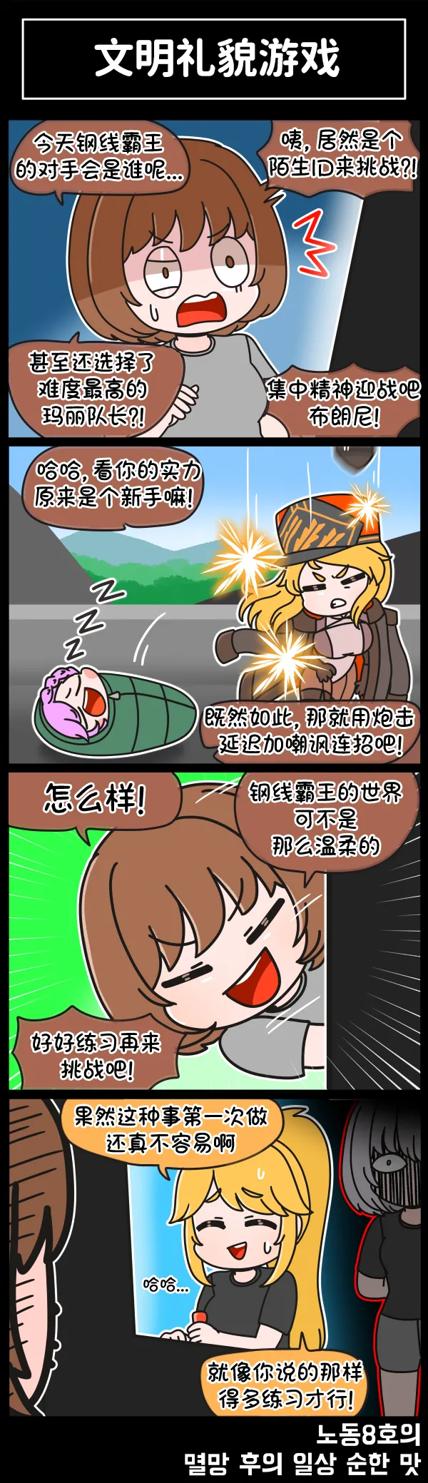 Valofe LastOrigin 最后的起源 LO官方漫画个人汉化合集25.01.27 - 26.06.04更新Ongoing - Image 269