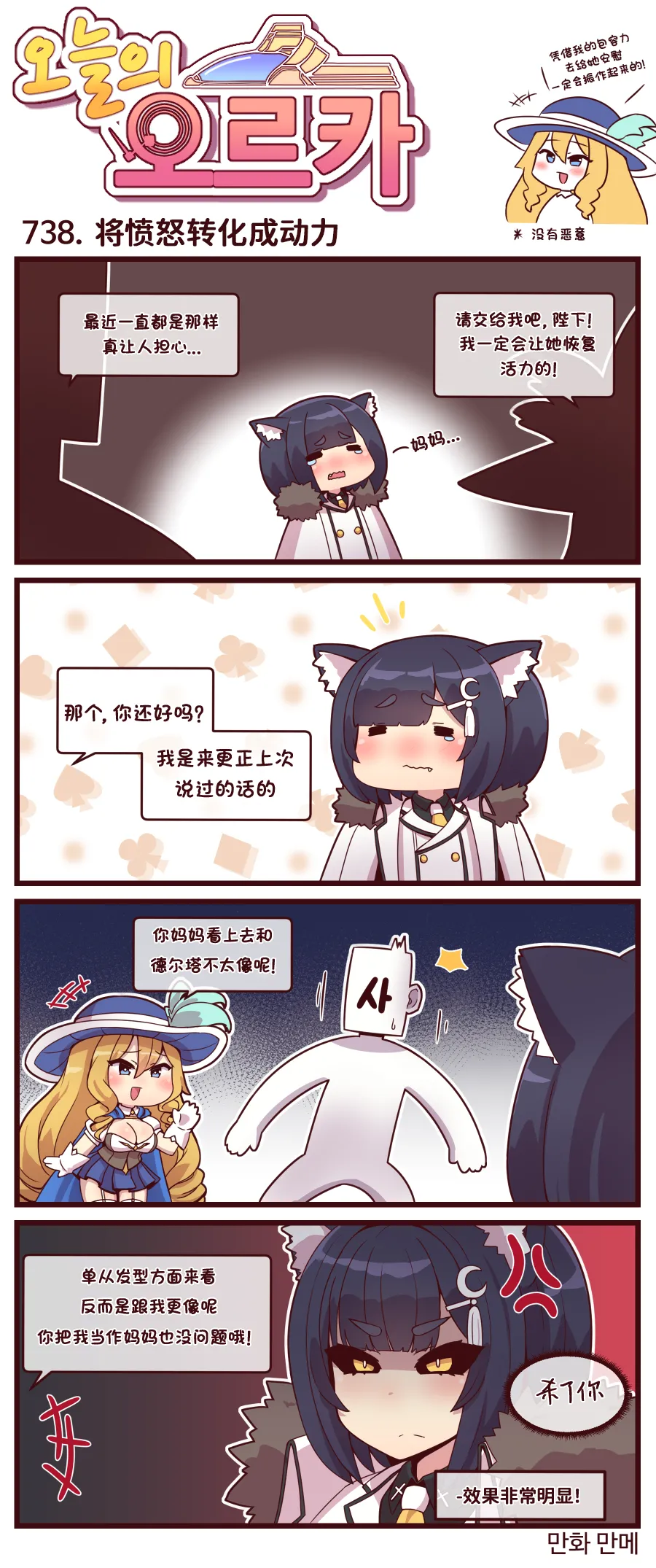 Valofe LastOrigin 最后的起源 LO官方漫画个人汉化合集25.01.27 - 26.06.04更新Ongoing - Image 275