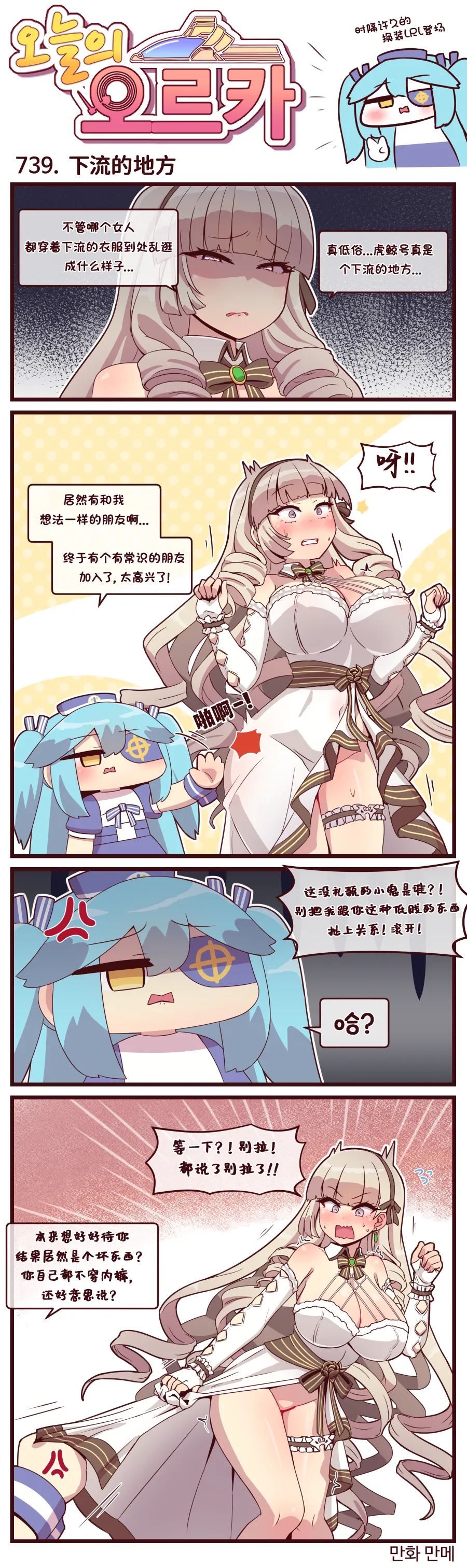 Valofe LastOrigin 最后的起源 LO官方漫画个人汉化合集25.01.27 - 26.06.04更新Ongoing - Image 276