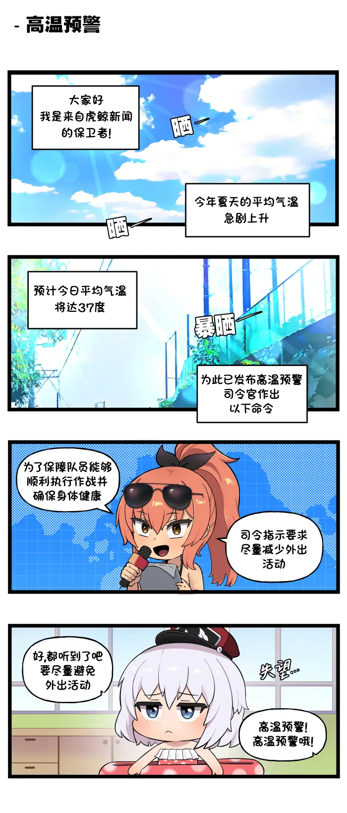 Valofe LastOrigin 最后的起源 LO官方漫画个人汉化合集25.01.27 - 26.06.04更新Ongoing - Image 277