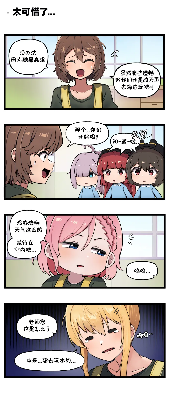 Valofe LastOrigin 最后的起源 LO官方漫画个人汉化合集25.01.27 - 26.06.04更新Ongoing - Image 279