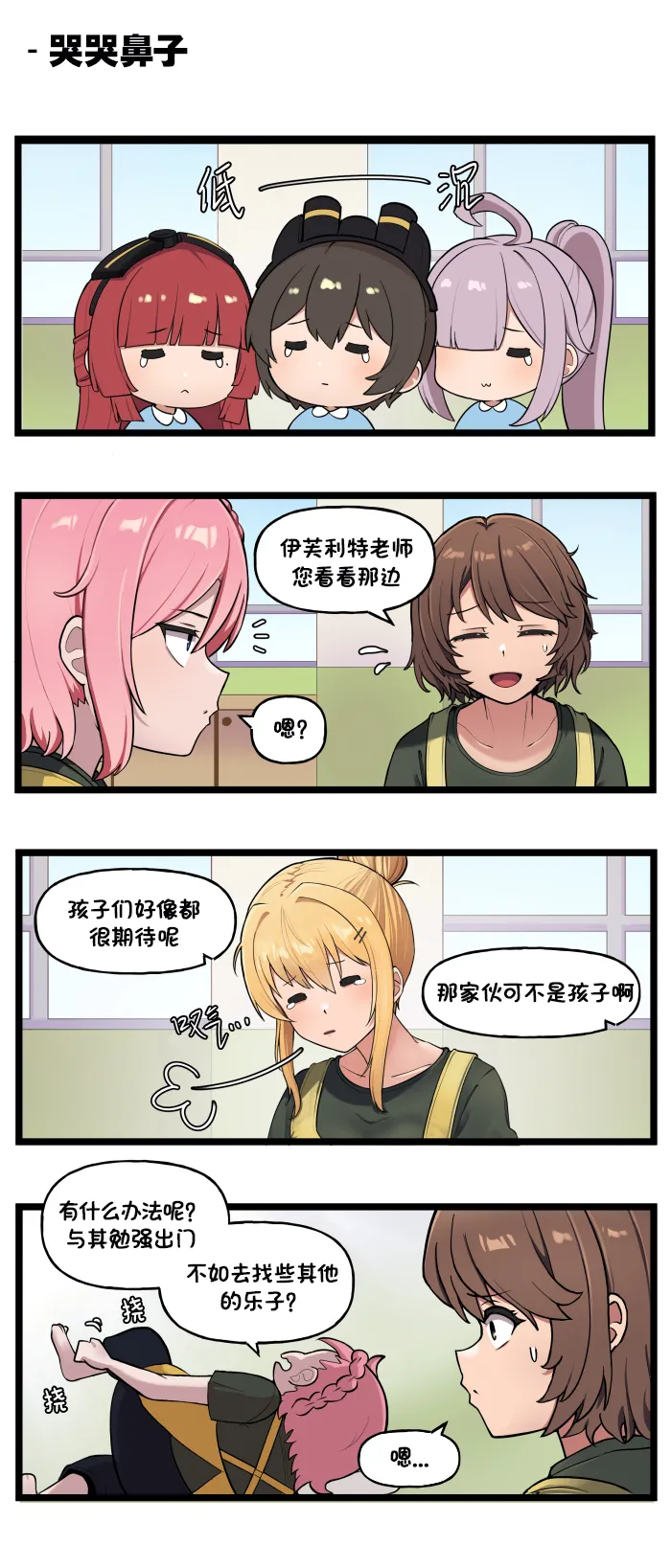 Valofe LastOrigin 最后的起源 LO官方漫画个人汉化合集25.01.27 - 26.06.04更新Ongoing - Image 280
