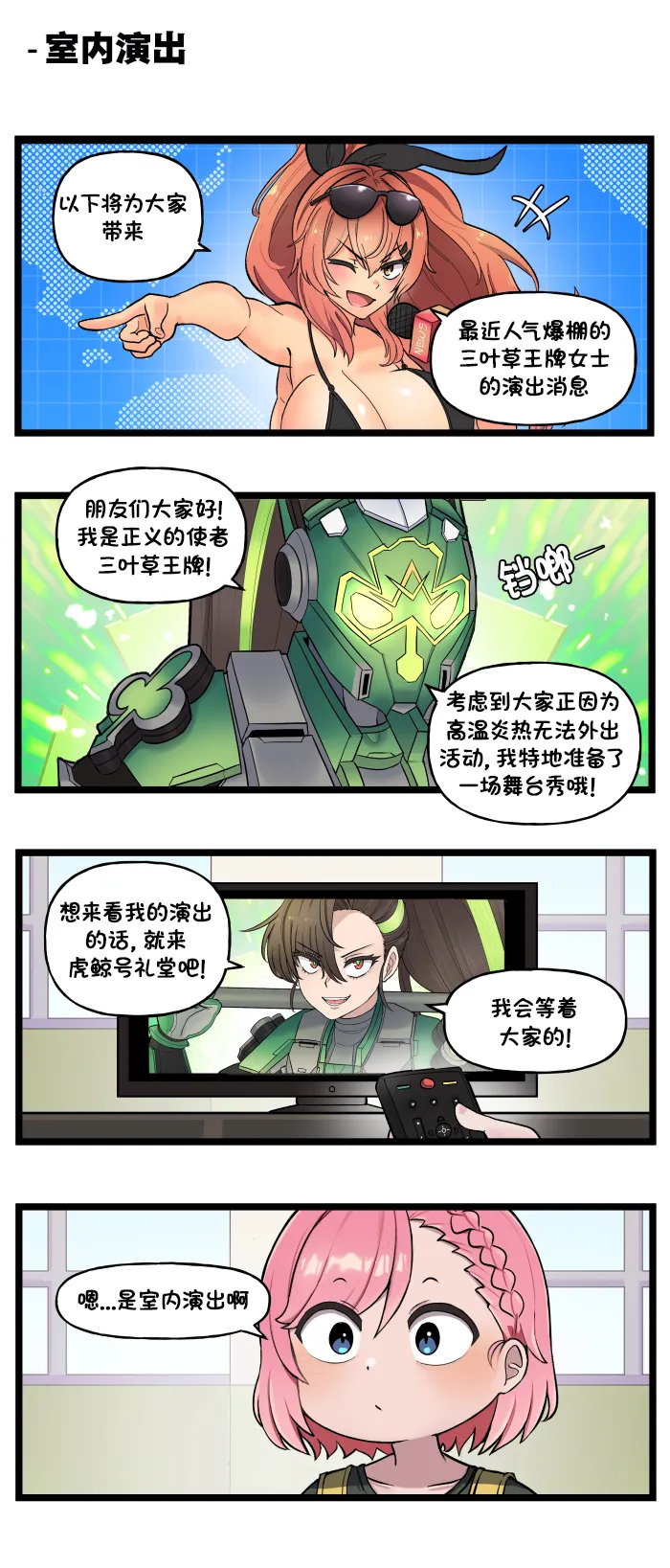 Valofe LastOrigin 最后的起源 LO官方漫画个人汉化合集25.01.27 - 26.06.04更新Ongoing - Image 281