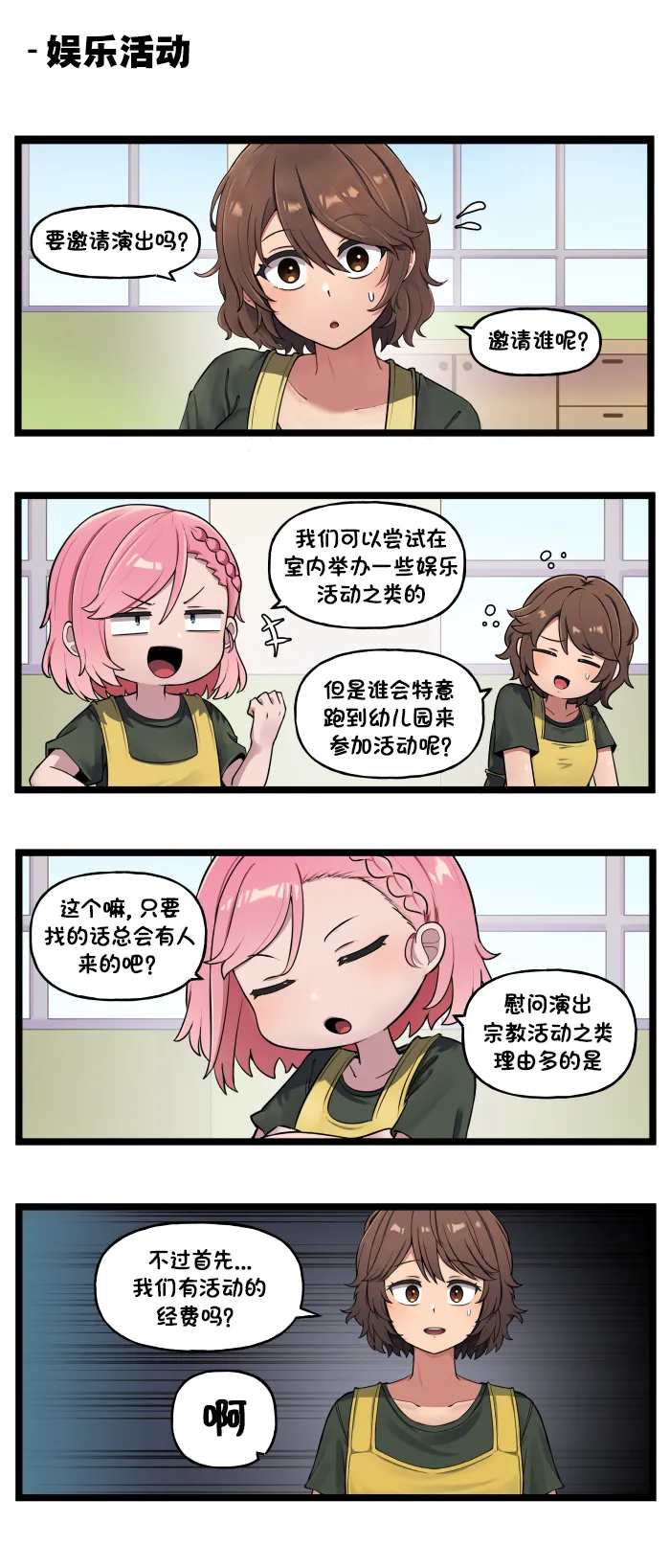 Valofe LastOrigin 最后的起源 LO官方漫画个人汉化合集25.01.27 - 26.06.04更新Ongoing - Image 282