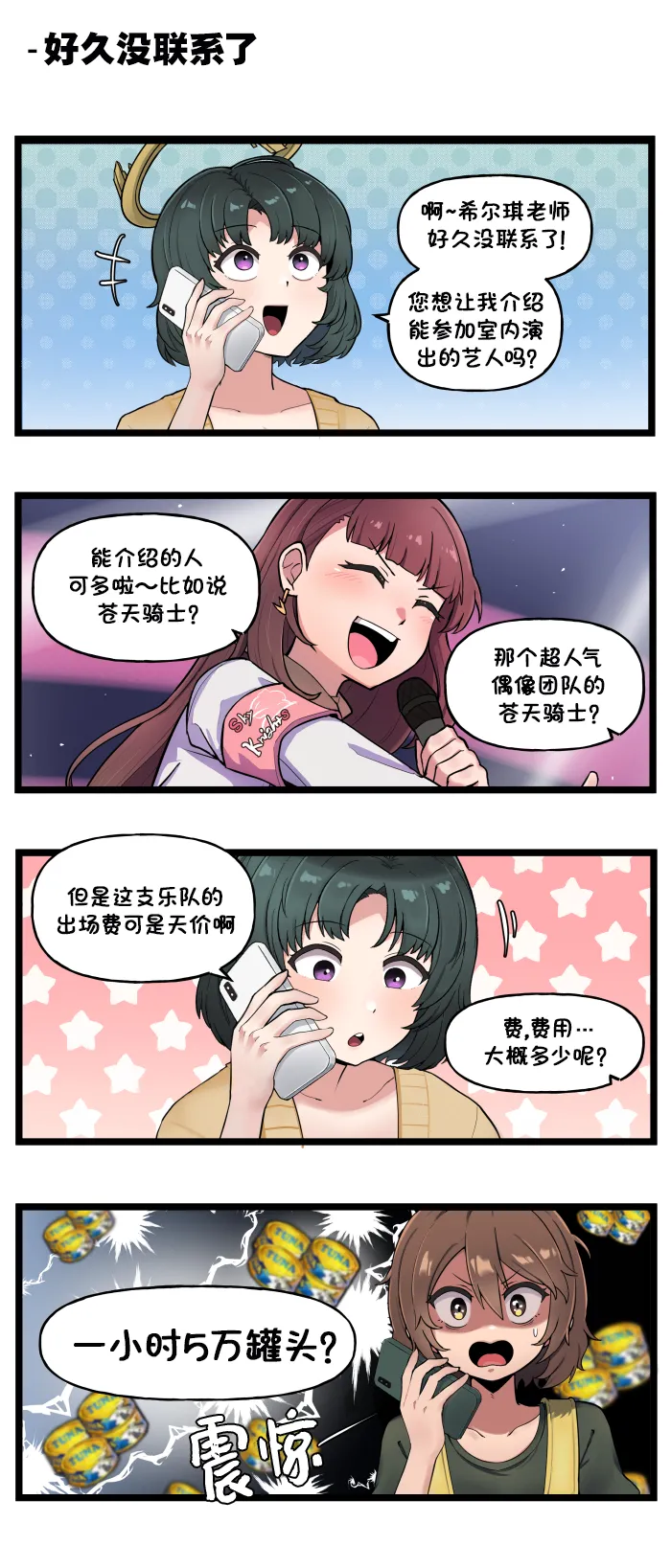 Valofe LastOrigin 最后的起源 LO官方漫画个人汉化合集25.01.27 - 26.06.04更新Ongoing - Image 283