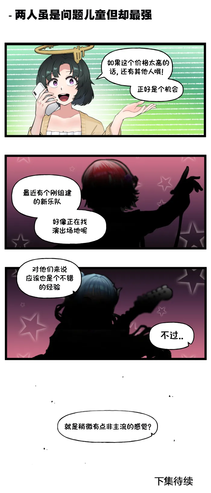 Valofe LastOrigin 最后的起源 LO官方漫画个人汉化合集25.01.27 - 26.06.04更新Ongoing - Image 284