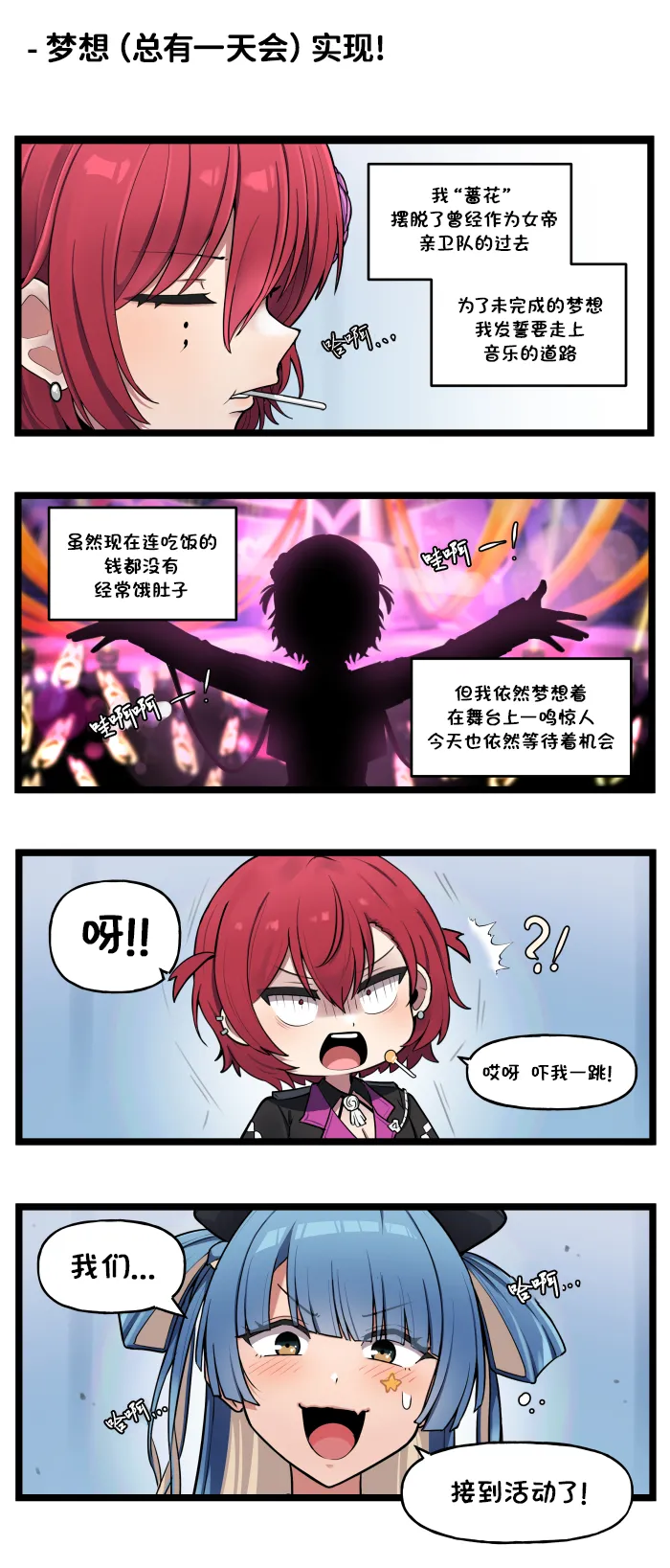 Valofe LastOrigin 最后的起源 LO官方漫画个人汉化合集25.01.27 - 26.06.04更新Ongoing - Image 293