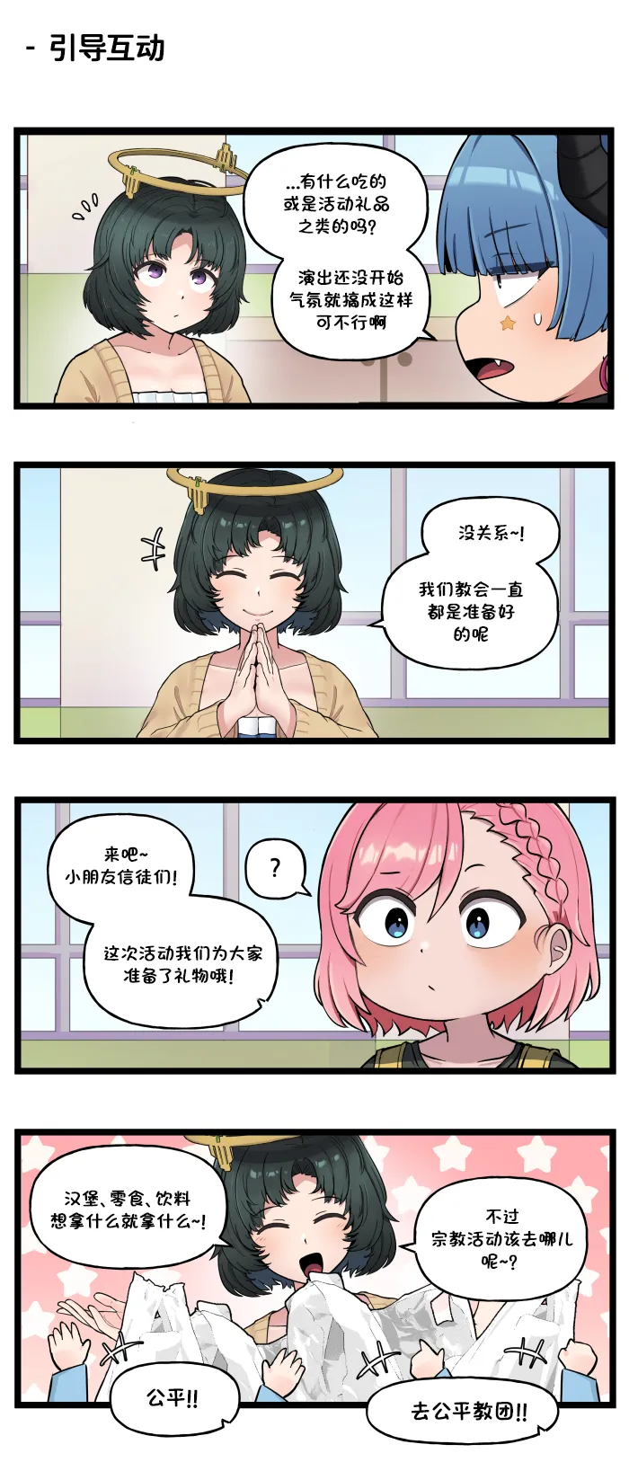 Valofe LastOrigin 最后的起源 LO官方漫画个人汉化合集25.01.27 - 26.06.04更新Ongoing - Image 298