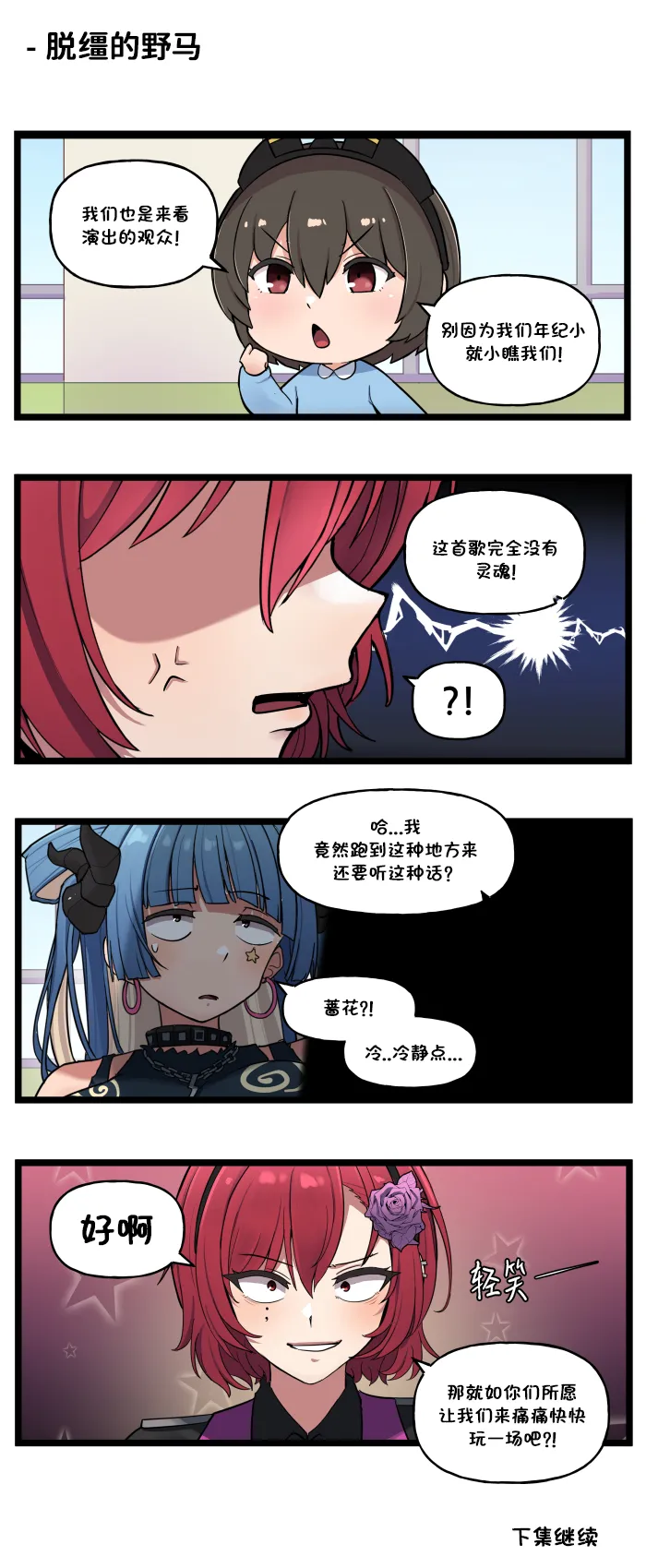 Valofe LastOrigin 最后的起源 LO官方漫画个人汉化合集25.01.27 - 26.06.04更新Ongoing - Image 300