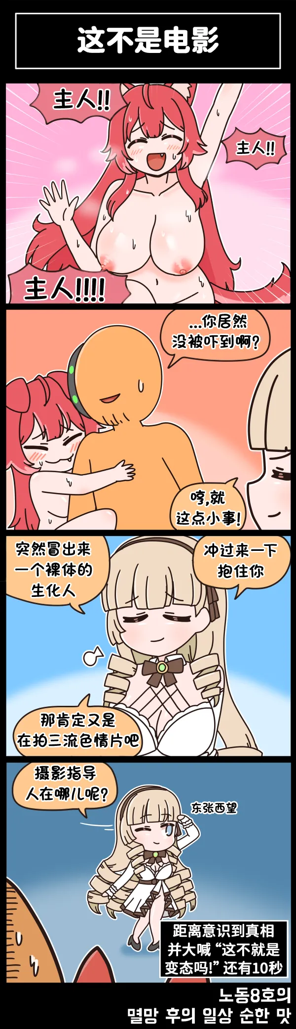 Valofe LastOrigin 最后的起源 LO官方漫画个人汉化合集25.01.27 - 26.06.04更新Ongoing - Image 303