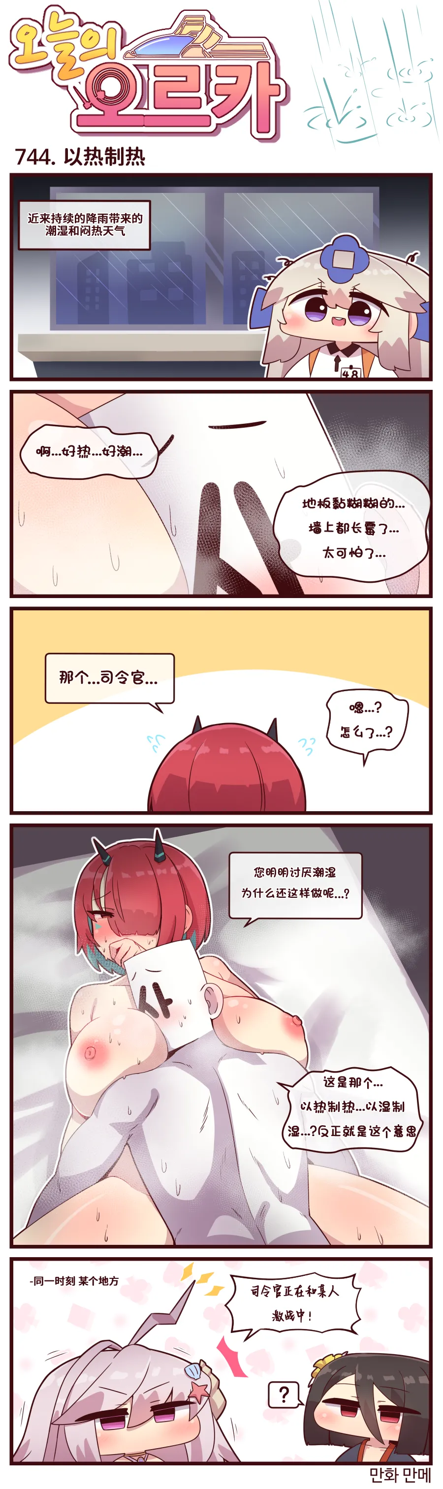 Valofe LastOrigin 最后的起源 LO官方漫画个人汉化合集25.01.27 - 26.06.04更新Ongoing - Image 307