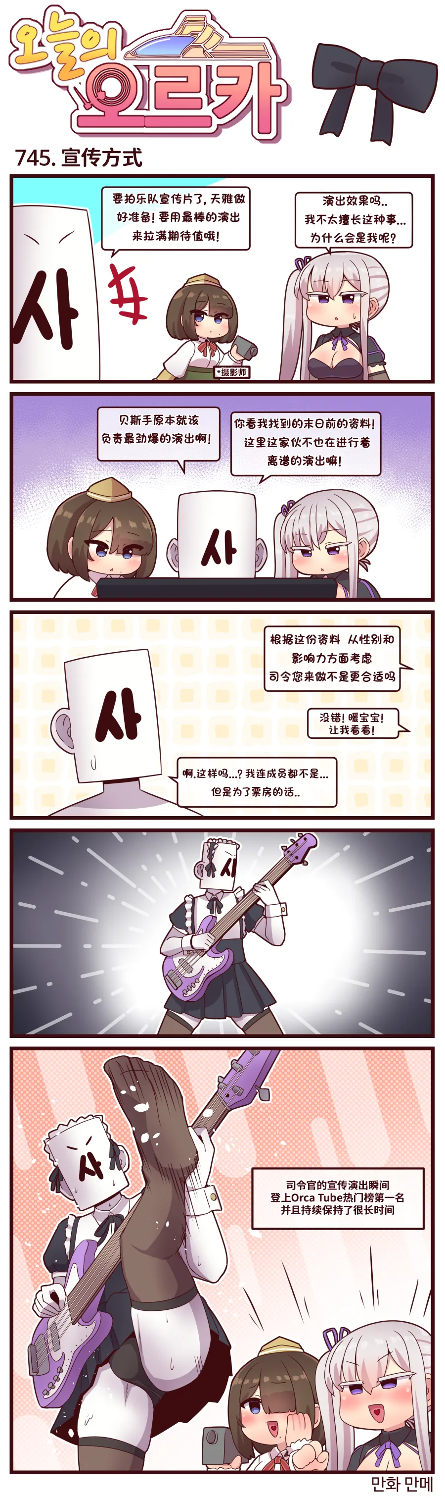 Valofe LastOrigin 最后的起源 LO官方漫画个人汉化合集25.01.27 - 26.06.04更新Ongoing - Image 308