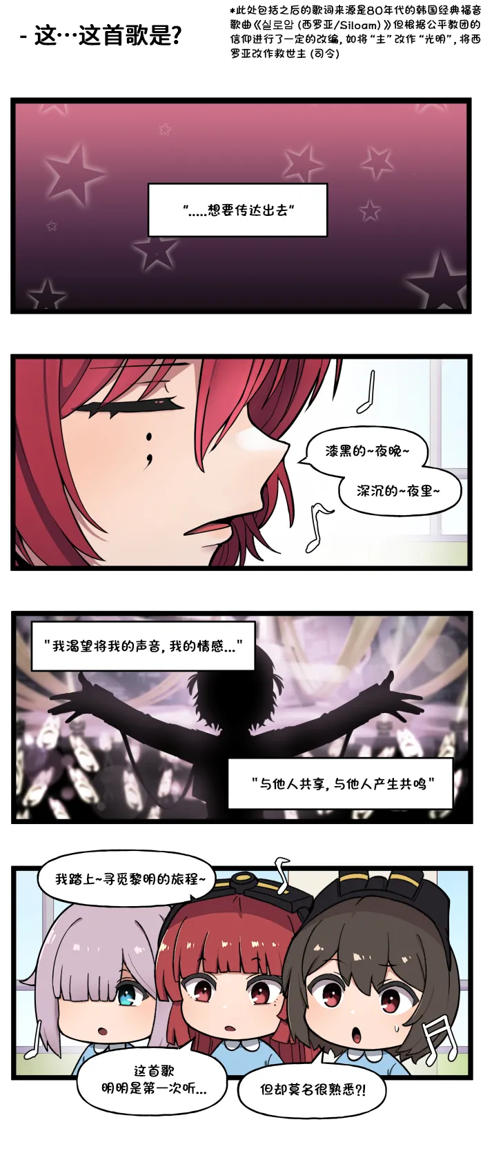 Valofe LastOrigin 最后的起源 LO官方漫画个人汉化合集25.01.27 - 26.06.04更新Ongoing - Image 311